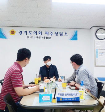 조성환 경기도의원, 파주시 미래교육시설 조성을 위한 논의