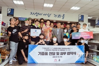 진조크루, 장애인기업 ‘굿윌스토어’와 업무협약 체결