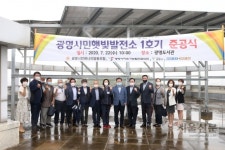 “연 9만㎾ 전력 생산” 광명도서관옥상 햇빛발전소 1호 가동