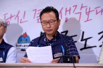 [포토] 김명환 민주노총위원장 사퇴