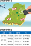 ‘서핑족의 성지’ 강원도 양양… “난 하늘길로 간다!”