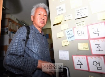 연세대, ‘위안부는 자발적 매춘’ 류석춘 교수 정직 1개월 재징계