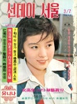 [선 넘는 일요일] 임예진이 존 레논의 첫사랑? 임예진이 그 ‘Imagine’?