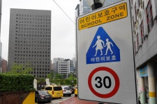 내일부터 어린이보호구역 불법 주정차 과태료 8만원 부과