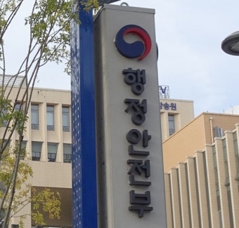 행안부 1차관 공백 길어지나 기조실장 대행 체제