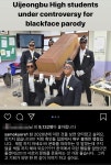 샘 오취리, 의정부고 졸업사진 ‘관짝소년단’ 흑인 분장에 “불쾌하다”