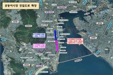 부산 장기 미집행 도시계획시설 도로 공사추진 ...중앙대로 ·공동어시장 진입도로 확장.