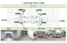 유용 서울시의원 “2·4호선 사당역 8번 출입구 에스컬레이터 2대 신설”