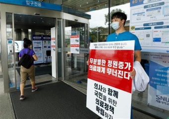 전공의들, 문 대통령 향해 “의료정책 철회하고 탄압 멈추라”