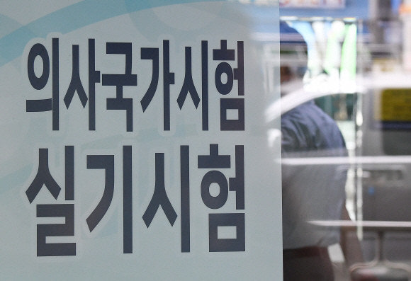 정부 한발 물러섰는데도…의대생들 “국시 거부 계속할 것”(종합)