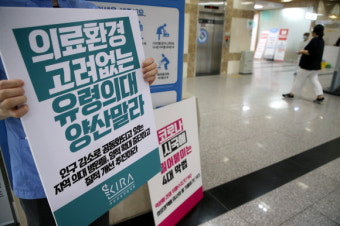 “정부 정책 반대”...전북대병원·원광대병원 전공의 전원 사직서 제출