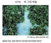 [그림과 詩가 있는 아침] 살생/정완희