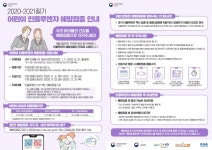 독감 무료 접종 8일부터…1회 접종자는 22일부터 시행