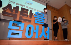 [서울포토]‘석탄을 넘어서’
