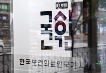 [서울포토]의사 국가시험 하루 앞둔 국시원