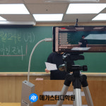 메가스터디학원, 학원 생활을 그대로... 철저한 비대면 학습관리 호평