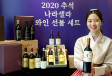 [서울포토]나라셀라, 2020 추석선물세트 출시