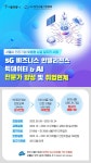 하이서울기업협회, 서울시 뉴딜일자리 사업 ‘5G 비즈니스 인텔리전스 빅데이터&AI 전문가 양성 및 취업연계’ 실시