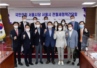 서울시의회 국민의힘, 서울시 전월세정책의 해법 모색