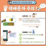 “확인 안되는 문자 클릭하지 마세요” 스미싱 주의보