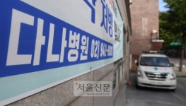 코호트 격리된 다나병원… 연휴도 반납한 코로나 분석실
