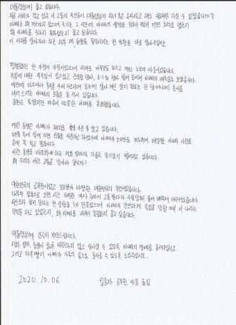 북 피살 공무원 아들 “아빠 생명 구하기 위해 국가는 뭘했나”