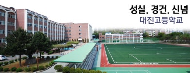 [속보] 대진고등학교 2학년 확진…운동장서 450명 검사중