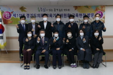 정윤경 경기도의원, 도교육청 행감 대비 경기도평화교육연수원 현장방문 실시