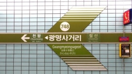 “출근길 혼란”…지하철 7호선 광명사거리역 열차 고장