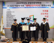 이충희 ㈜듀오 대표, 경기대학교에서 명예박사 학위 받아
