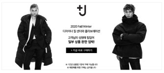 “유니클로 앞 100m 인산인해”...질 샌더 컬렉션에 사라진 日 불매운동