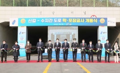 용인 신갈~수지 ‘신수로’ 6㎞ 18년 만에 전면 개통