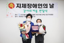구로구의회 조미향 의원, 지체장애인협회구로지회 감사패 받아