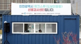 [속보] 이틀만에 26명…인천 에이스유흥주점 집단감염 비상