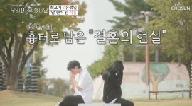 최고기 유깻잎, 이혼 사유는? “상견례 자리에서...”