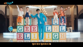 엘리하이x유재석 광고 속 ‘NEW 엘리하이 송’ 화제