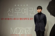 모차르트로 ‘처음’ 돌아본 선우예권…모차르트와 함께 새로운 도약