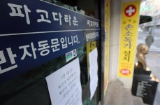 [속보] 서울 종로 파고다타운 관련 확진자 22명 발생, 총 52명