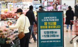 대형마트 연말까지 밤 9시에 문 닫아요