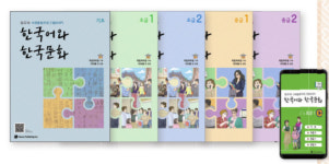 정부, 국내 210만 외국인 위한 한국어 교재 출판