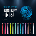 큐라덴, 골든디스크어워즈 공식 후원 기념 K-POP 한정판 칫솔 출시