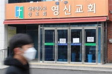 마스크 없이 찬양 연습…대구 영신교회 13명 추가 확진 45명으로(종합)