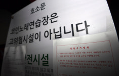 [한 컷 세상] 호소문 위에 붙은 종이 한 장