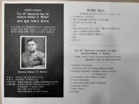 6.25전쟁 영웅 워커장군 70주기 추모식...부경대 기념관서 23일 개최