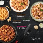 푸라닭 치킨, 24일 신메뉴 ‘윙콤보 3종’ & ‘기름떡볶이(투움바)’ 출시