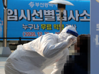 부산 파랑새 노인건강센터 무더기 확진…23명 추가