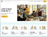 ㈜비엘에프, AI해외교육플랫폼 ‘커넥티드’ 선보여