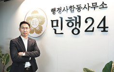 [제4회 대한민국 글로벌파워브랜드 대상]  정부 부처 대상으로 서류 담당 대행… 다인 구조로 협업