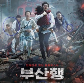 교육청 홍보영상에 노무현 전 대통령 비하 ‘일베 이미지’ 논란