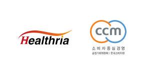 헬스리아, 4회 연속 ‘소비자중심경영(CCM)’ 인증 획득